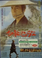 映画「伊能忠敬」上映会 子午線の夢 能代河川国道事務所創設70周年記念行事